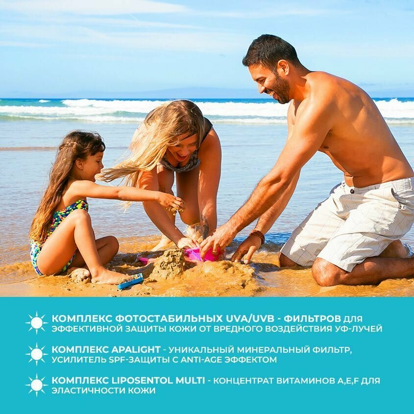 Солнцезащитное молочко SPF 50 от загара, SUN EXPERT, 180 мл — фото 1