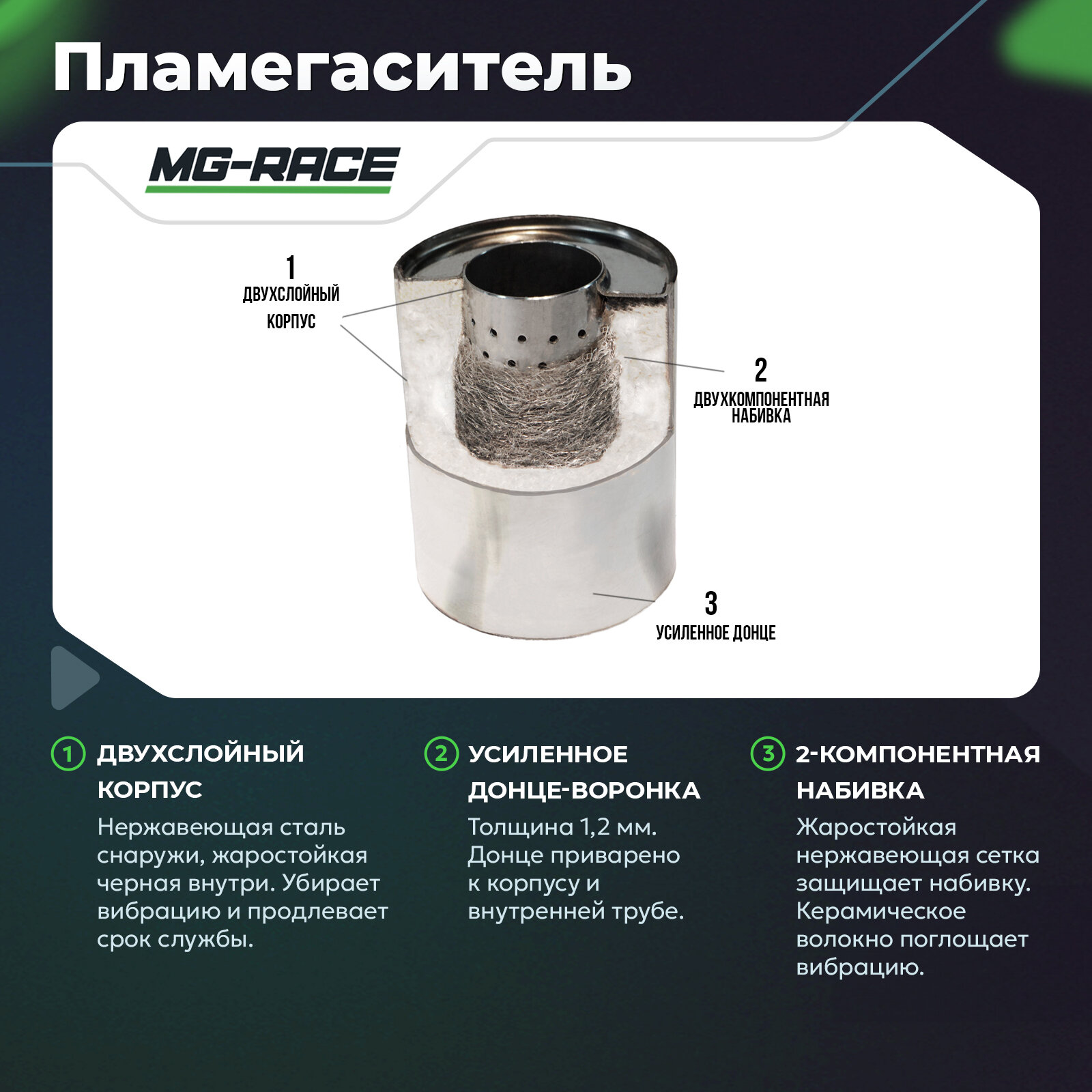 Пламегаситель (верх) на Opel Astra H GTC (2005-2010) 1,6л. 105л. с. — фото 1