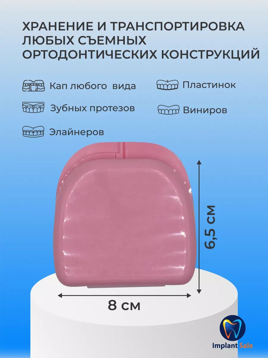 Картинки Стоматологический контейнер-футляр