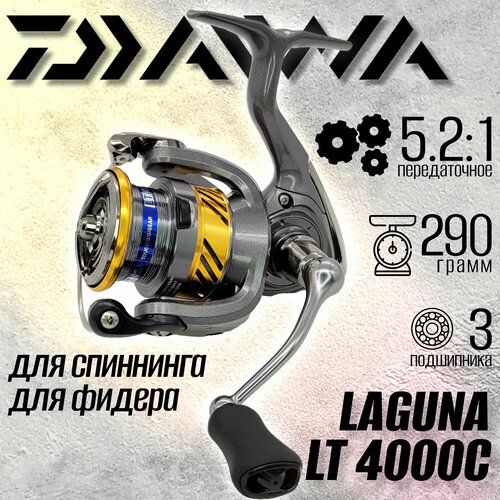 Катушка рыболовная безынерционная Daiwa 20 LAGUNA LT 4000-C, с передним фрикционом