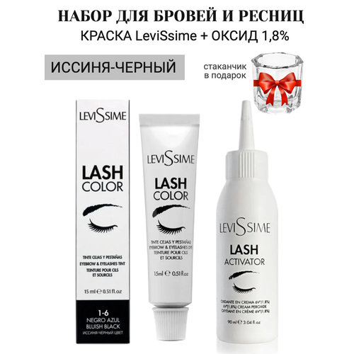 Краска иссиня-черный + оксид 1,8% + стаканчик (подарок)