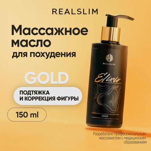 Эликсир для тела REALSLIM 