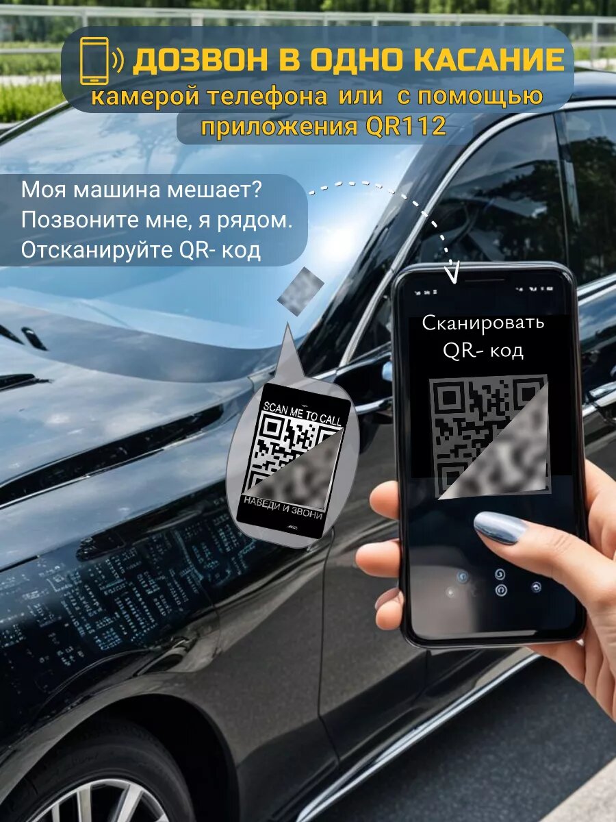 Автовизитка QR Moskvich — фото 1