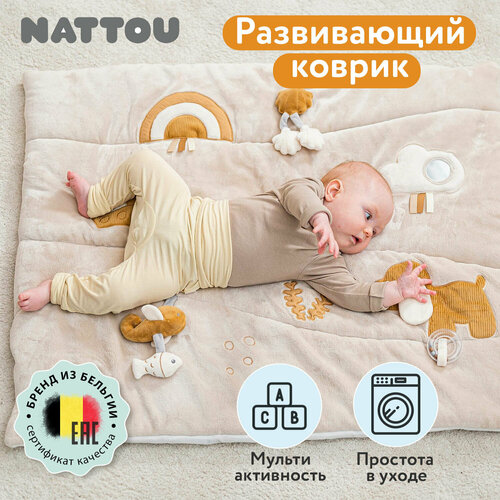 Коврик детский развивающий игровой Nattou CHARLIE Собачка без арок 388221 9000₽