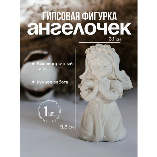 Гипсовая статуэтка для интерьера Венера 919₽