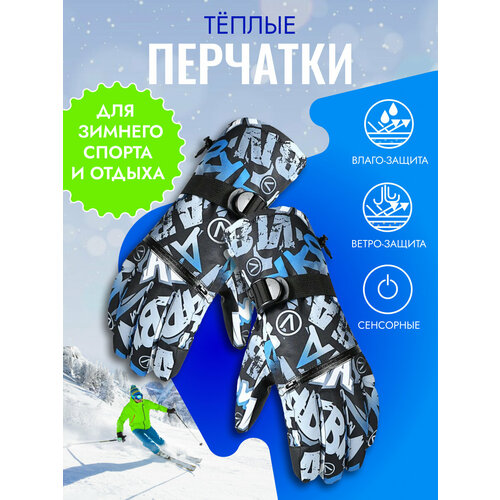 фото Перчатки для взрослых и детей, размер onesize, синий/черный mtechshop