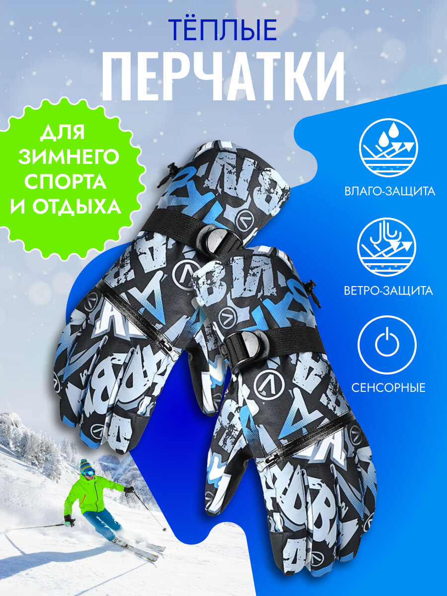Перчатки  для взрослых и детей, размер OneSize, разноцветный