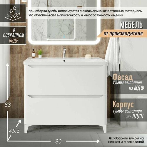 Тумба с раковиной для ванной комнаты FAURAplus Токио 80-2 напольная 31422₽