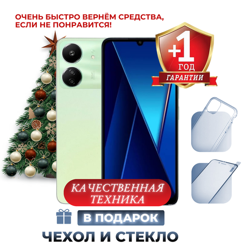 Смартфон Xiaomi Poco C65 8256 ГБ Global Dual nano SIM зеленый 10081₽