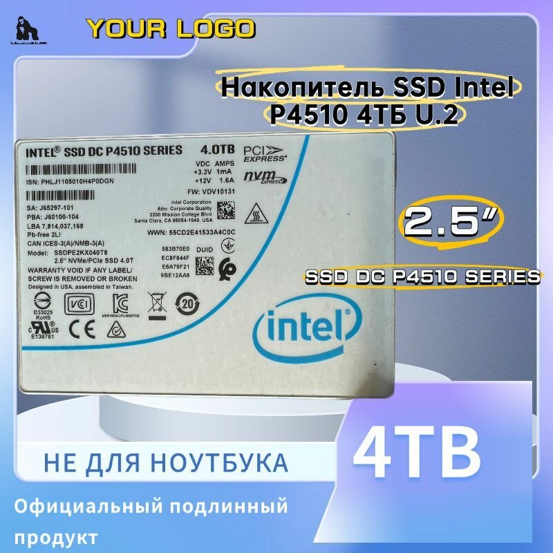 Внутренний SSD-диск intel p4510 4tb