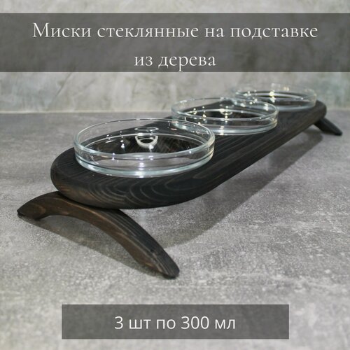 Изображение товара Тройные миски стеклянные на деревянной подставке для кошек и собак