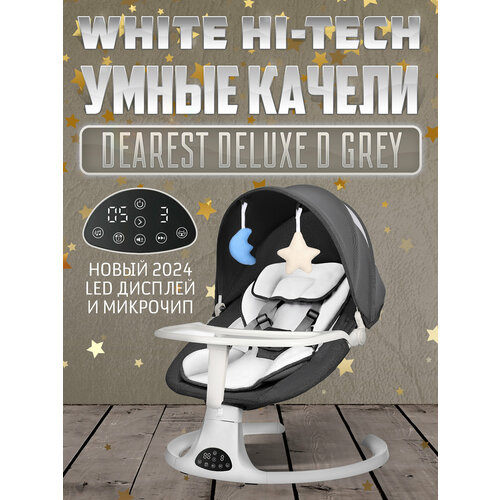 фото Электронные качели для новорожденных dearest deluxe-2 темно-серый, электронные качели шезлонг