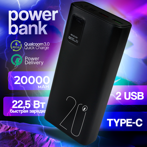 Портативный аккумулятор Повербанк емкость 20000мАч 225Вт черный 2500₽