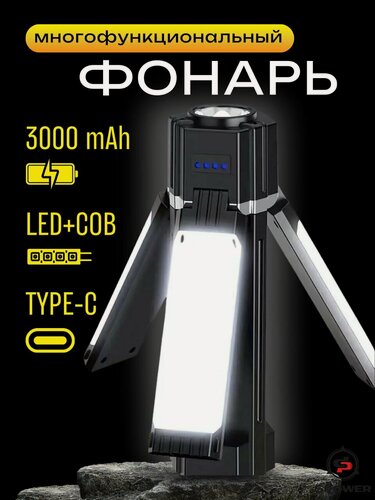 Изображение товара Фонарь кемпинговый подвесной трансформер