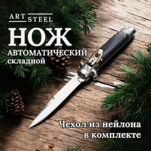 Изображение товара Автоматический выкидной складной нож Consiglieri, ArtSteel, сталь 40х13, рукоять бакелит