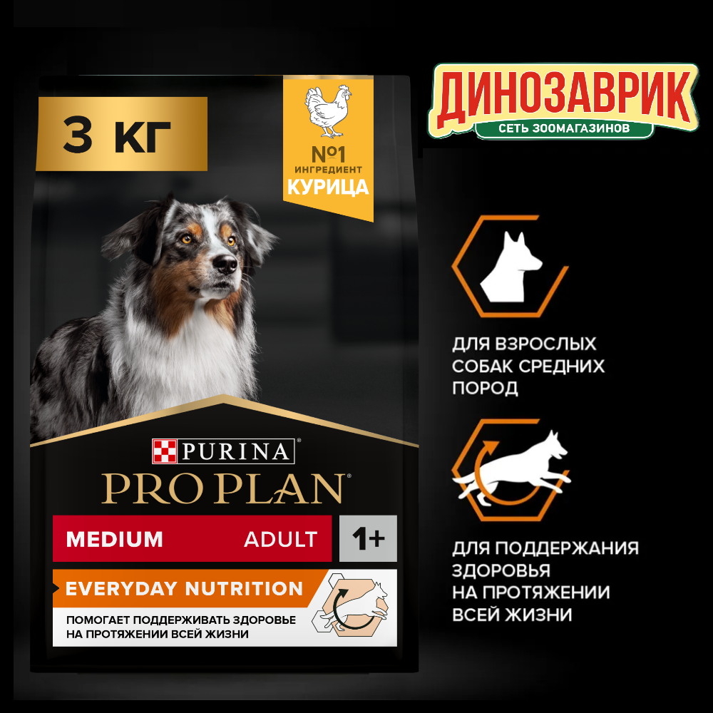 Сухой корм PRO PLAN EVERYDAY NUTRITION для взрослых собак средних пород, с высоким содержанием курицы, 3 кг