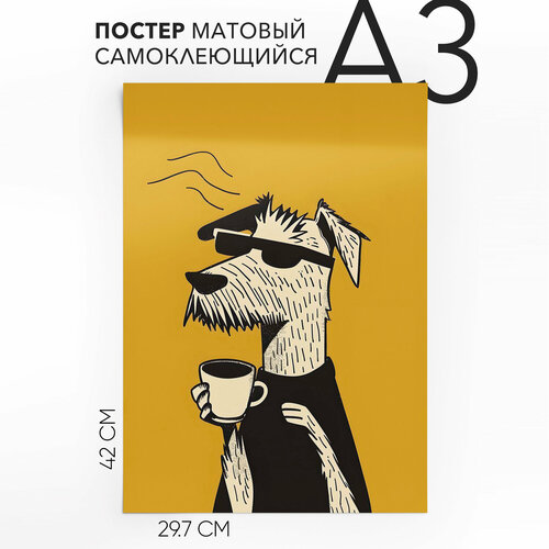 Картины постеры на стену самоклеящийся A3 Собака с кофе, влагостойкий, для декора