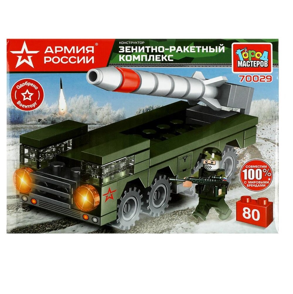Детский конструктор АРМИЯ РОССИИ конструктор "Зенитно-ракетный комплекс", 80 деталей, ТМ "ГОРОД МАСТЕРОВ"