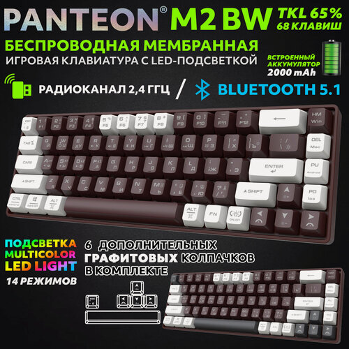 Изображение товара Игровая клавиатура PANTEON M2 BW Ripe cherry-White (160), беспроводная, подсветка RGB, 68 клавиш