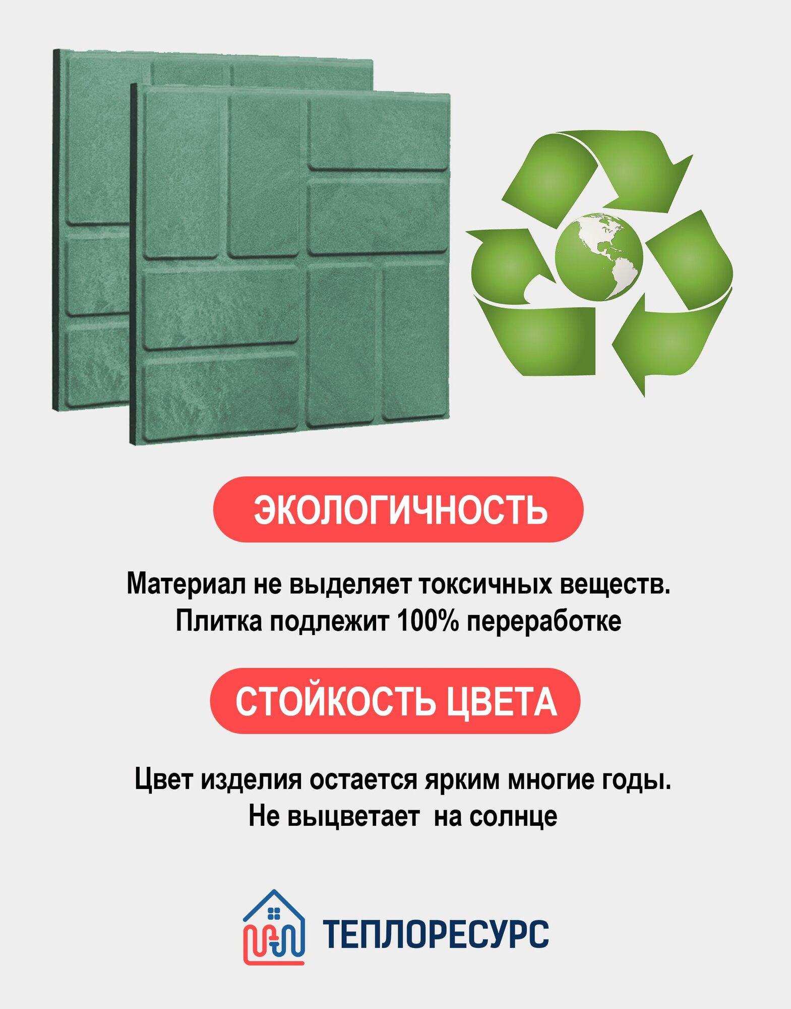 Плитка садовая полимерно-песчаная, тротуарная 25х25х2см 16шт (зеленая) — фото 1