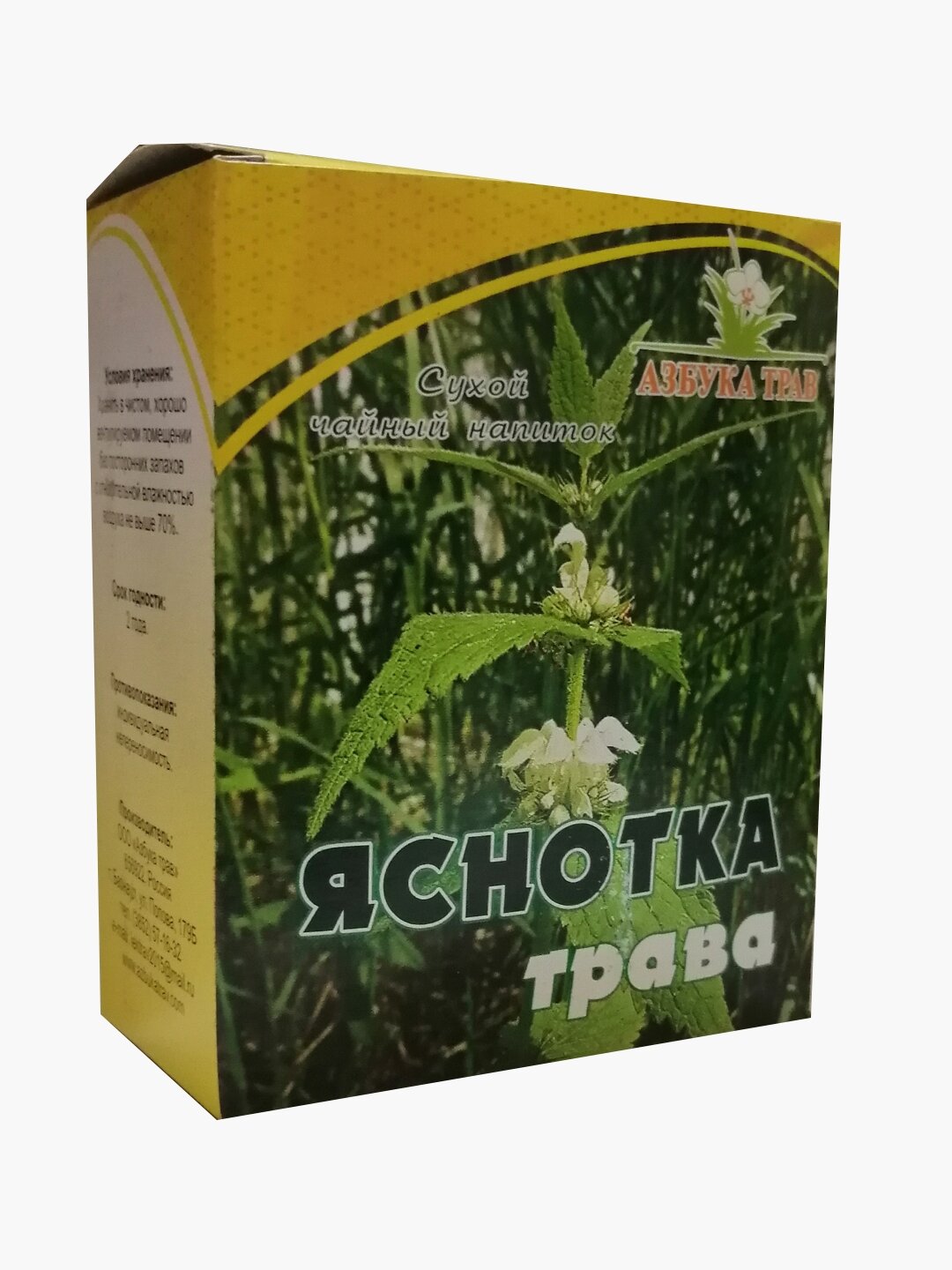 Картинки Яснотка трава, 20 фильтр-пакетов (Азбука трав) (производство Алтай)
