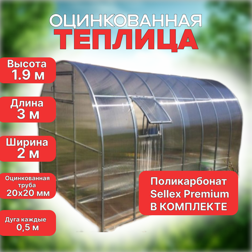 Sellex Premium
