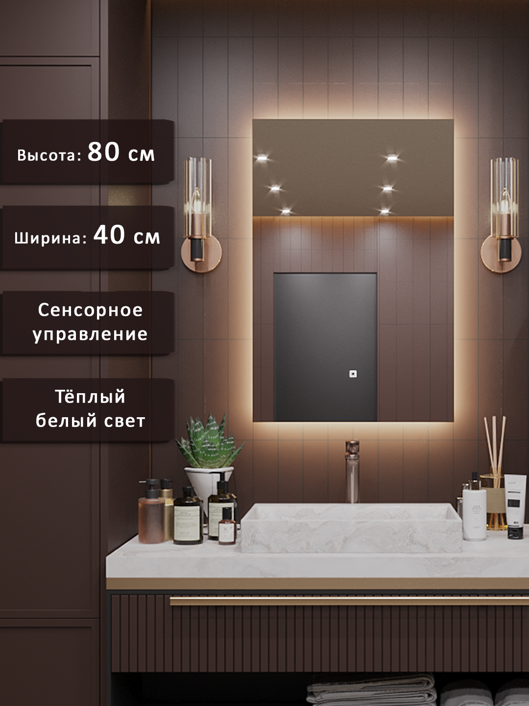 Зеркало настенное с подсветкой для ванной Alias Квартал 80*40, тёплый свет, сенсор