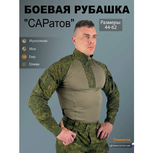 фото Рубашка mordor tac. боевая рубашка мордор так саратов, размер 56-58/170-181 см, зеленый