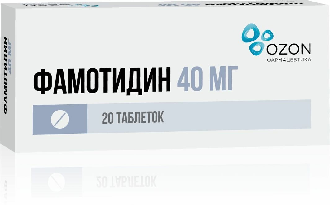 Фамотидин, таблетки покрытые пленочной оболочкой 40 мг, 20 шт.
