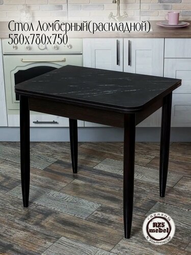 Изображение товара Стол кухонный RZSmebel, ломберный, раскладной, 58 см x 78 см x 75 см