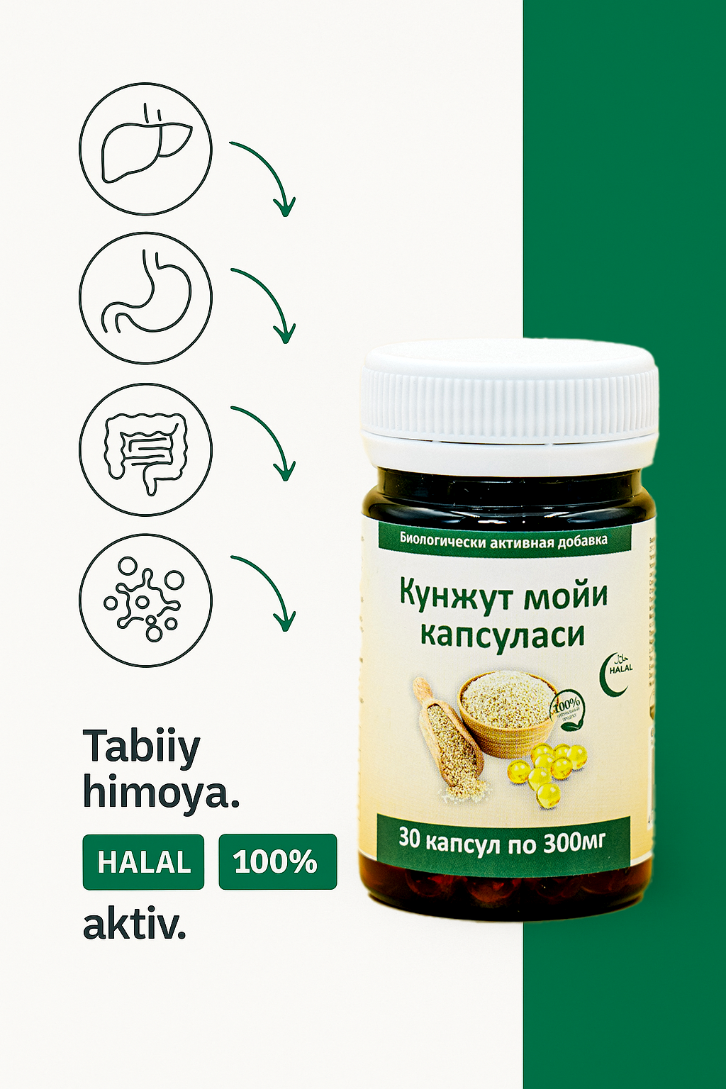 Кунжутное масло 300 мг, 30 капсул — натуральный источник здоровья и энергии каждый день