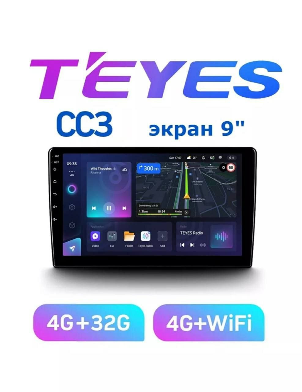 Автомобильный монитор Teyes CC3L 4G+WiFi, 10.2", 4+64Гб, со штекером.