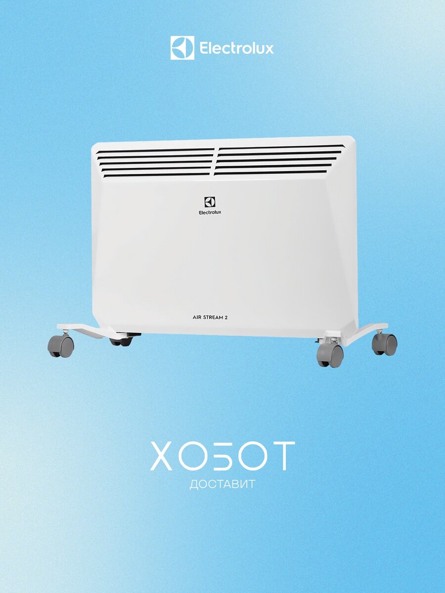Обогреватель Electrolux ECH/AS2-1500 ER Air Stream