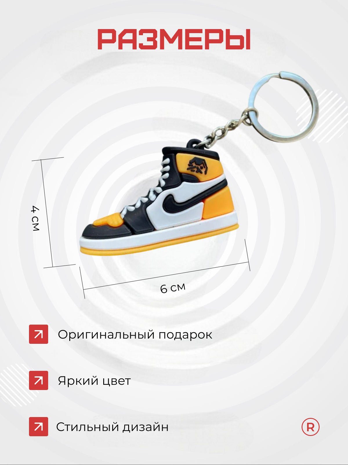 Брелок remove, желтый — фото 1