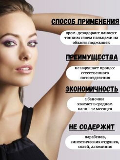 Крем-дезодорант-антиперспирант Lazurde, парфюм, 50 мл — фото 1