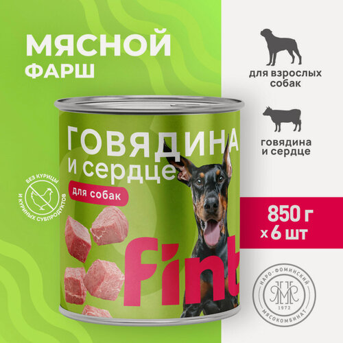 Изображение товара FINT влажный корм для взрослых собак крупных пород с говядиной и сердцем, в консервах - 850 г х 6 шт