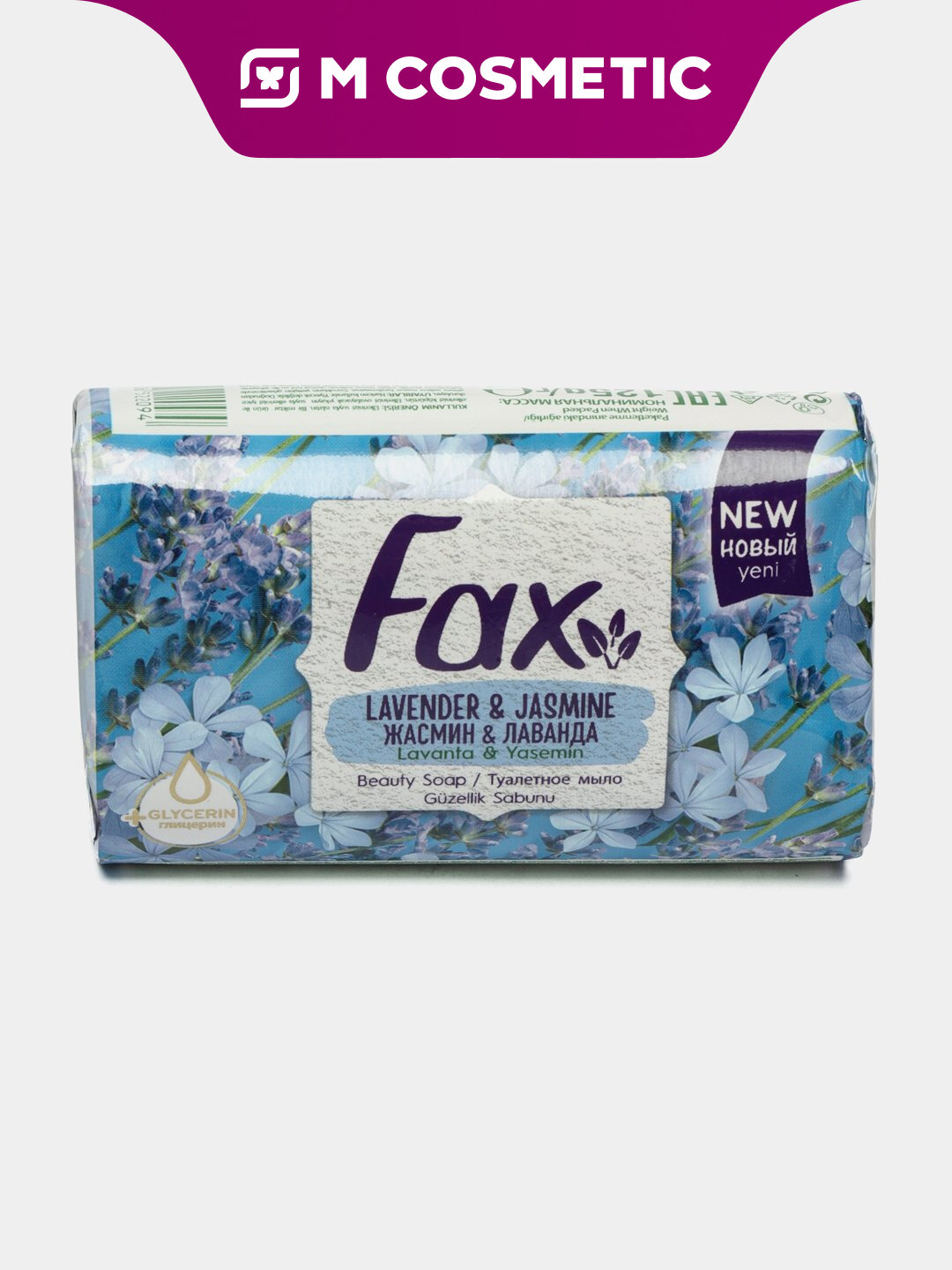 Туалетное мыло Fax Jasmin & Lavender, аромат жасмина и лаванды, 125г