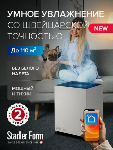 Изображение товара Увлажнитель воздуха традиционный Stadler Form "Noah", WiFi, мощный, белый, без налета, очистка от пыли, умный дом