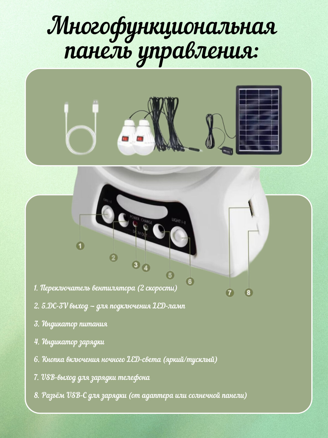 Вентилятор EcoBreeze "Solar Pro", настольный, с солнечной панелью, LED-лампами — фото 1