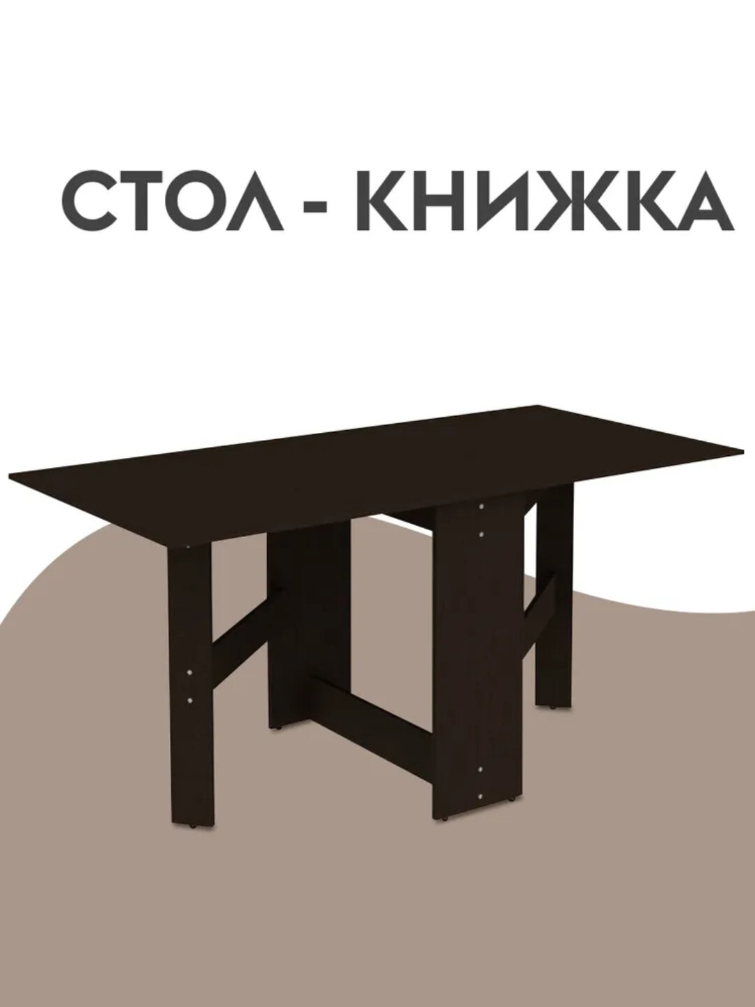 Стол кухонный Martin, складной, квадратный, ЛДСП, 170х76х77 см, белый