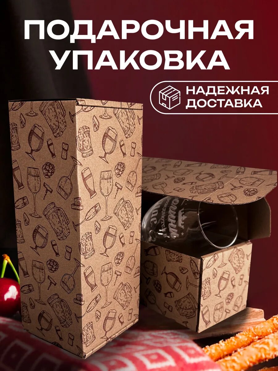 Подарочный бокал с надписью Эта девочка — фото 1