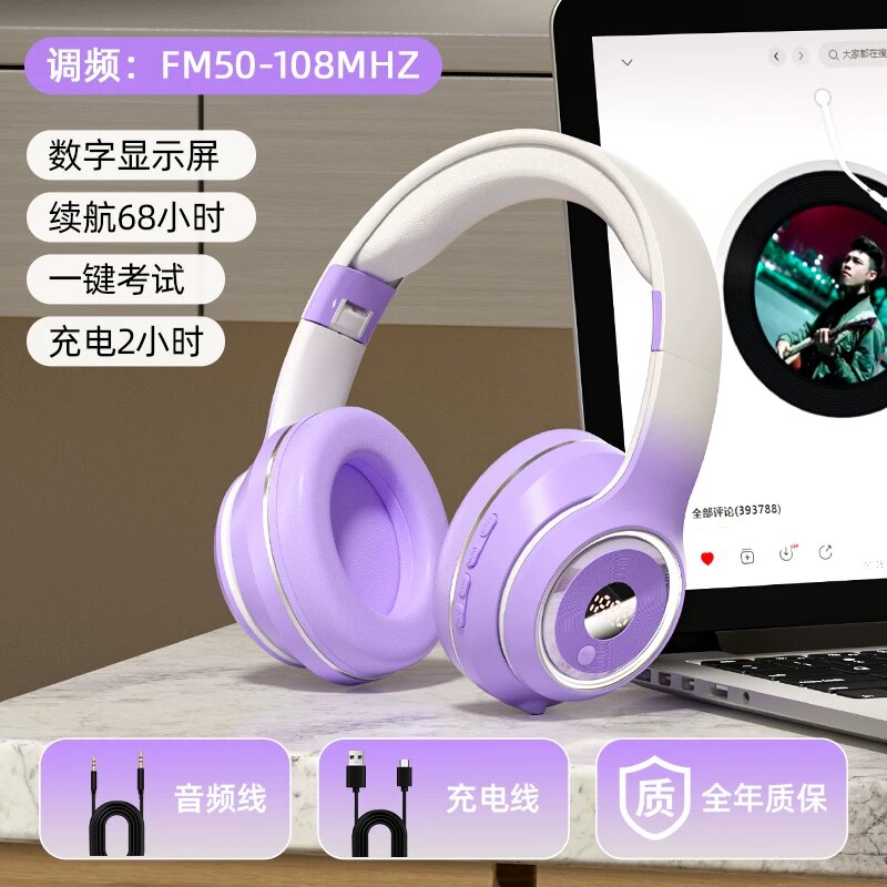 Беспроводные наушники с FM-тюнером для экзаменов CET-4/6 Bluetooth 5.2 Долгий срок службы Градиент фиолетовый