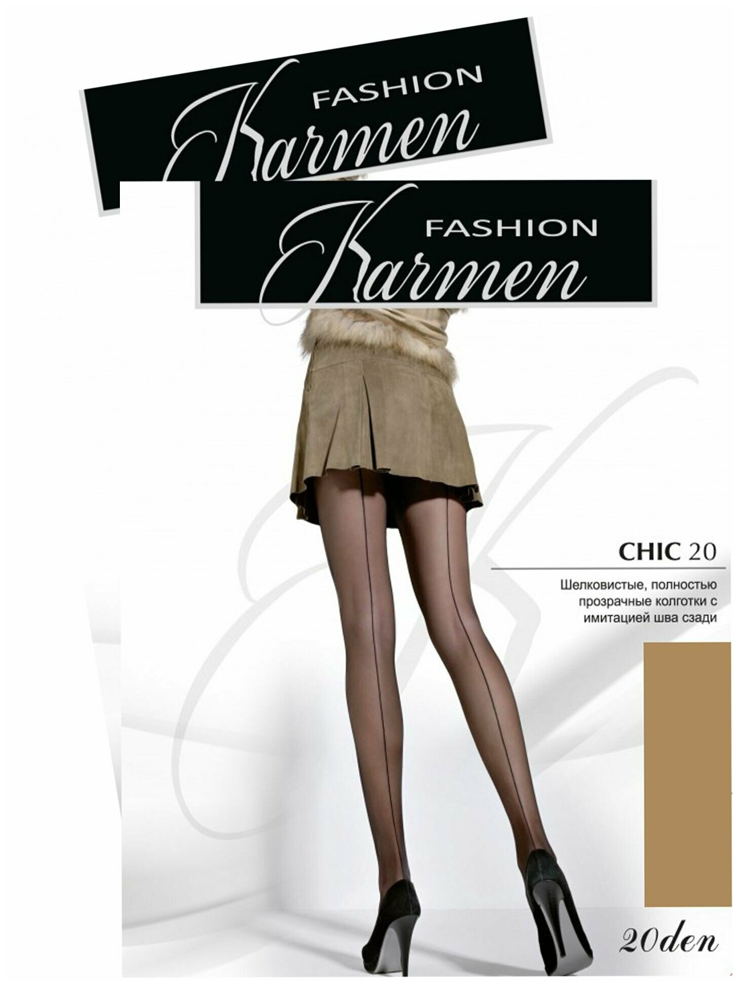 Колготки Karmen Chic, 20 den, 2 шт., размер 4, antilope