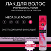 Фото #19 Professional Touch Лак для волос Provitamin B5 & Silk Protein, экстрасильная фиксация