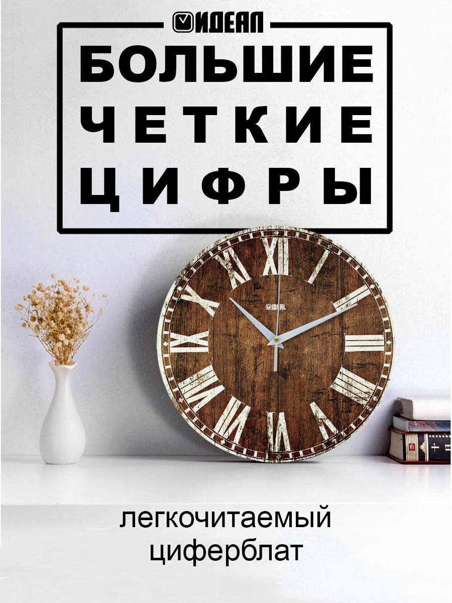 Часы настенные деревянные IDEAL "Доски винтаж" диаметр 30 см — фото 1