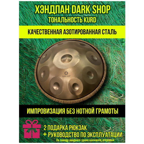 Хэндпан Ханг Handpan Hang