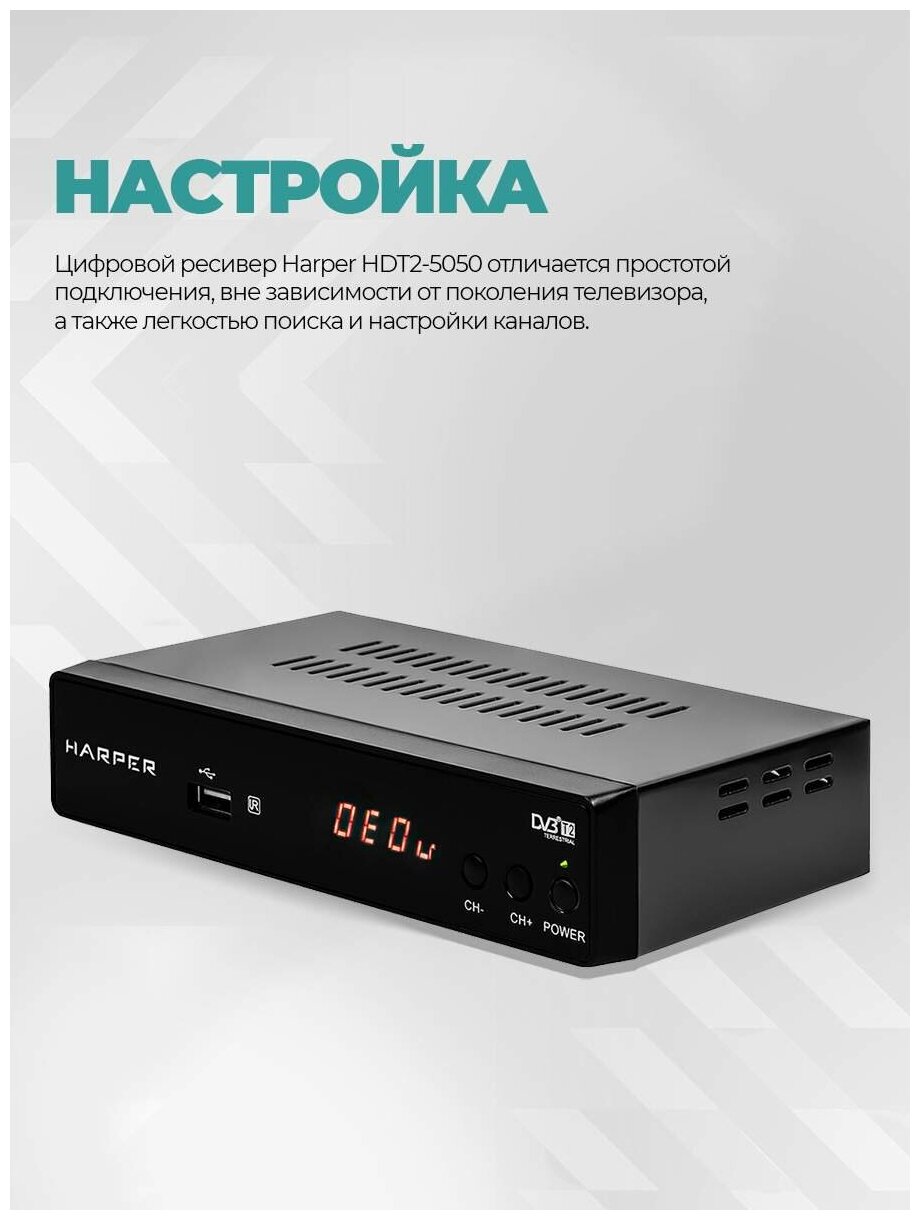 ТВ-тюнер HARPER HDT2-5050