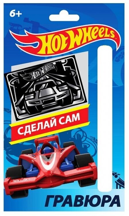 Гравюра для мальчиков А5 - - фото №8
