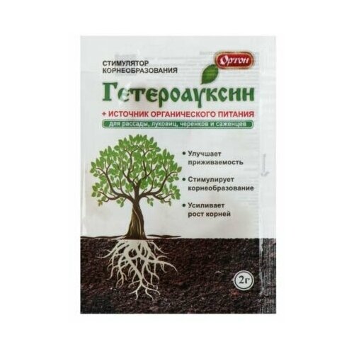 Стимулятор корнеобразования Гетероауксин 2 гр - 2 шт