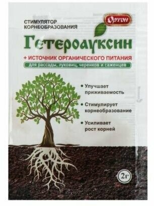 Стимулятор корнеобразования Гетероауксин 2 гр - 2 шт